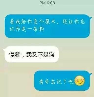 坑人套路话大全4